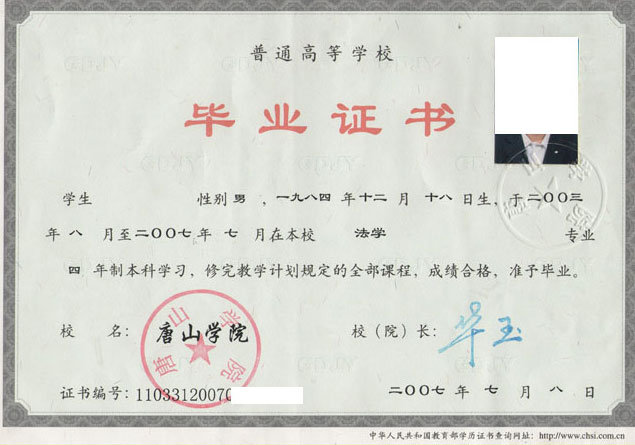 本地毕业证书