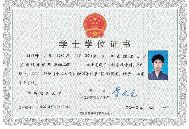 本地学位证书